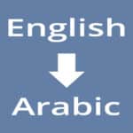 The Importance of Reliable Arabic Translation Services