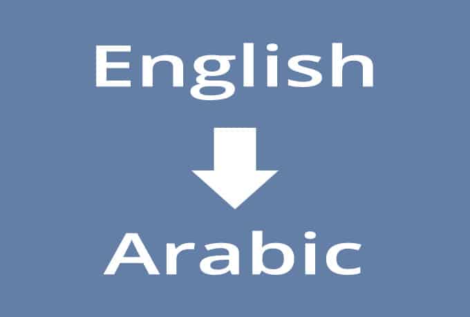 The Importance of Reliable Arabic Translation Services